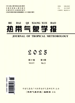 热带气象学报杂志